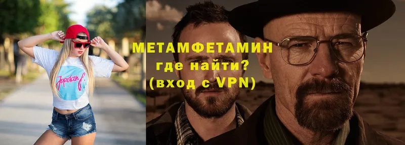 Первитин Methamphetamine  МЕГА как зайти  Полевской 