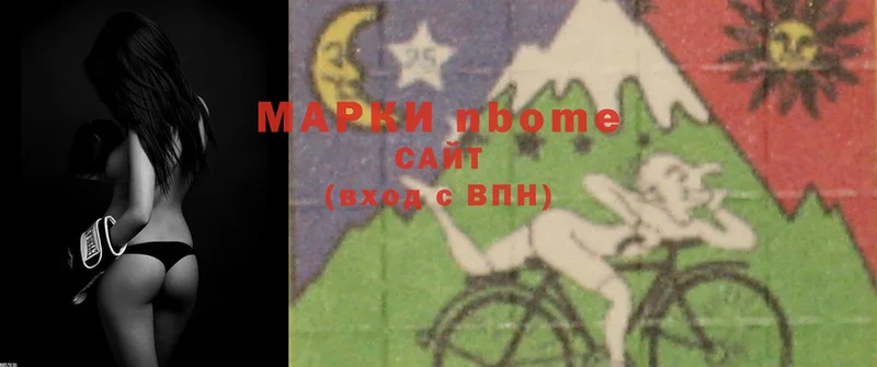 Марки 25I-NBOMe 1,8мг  Полевской 